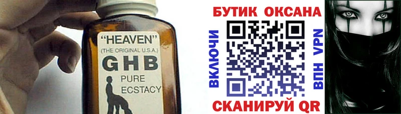 Бутират жидкий экстази  Купить где  Бугуруслан 