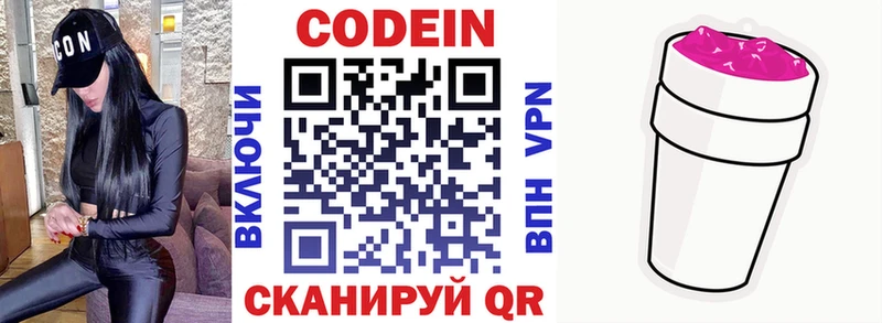 Codein напиток Lean (лин)  Купить закладки  Бугуруслан 