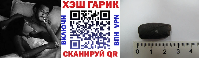 ГАШ гарик  Купить  Бугуруслан 