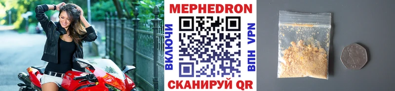 Купить  Бугуруслан  МЕФ мука 